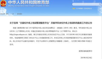 線上培訓機構敲響警鐘 ICP備案與電信業務經營許可啟動，合規經營刻不容緩