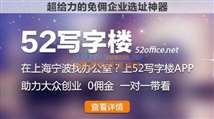 聚焦寧波52寫(xiě)字樓 智能商務(wù)新地標(biāo)與招商優(yōu)勢(shì)解析