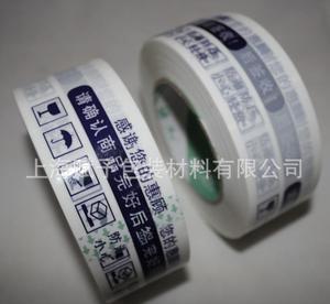 封裝打包膠帶 乳白色印字膠帶的價(jià)格、廠家與選購指南