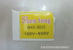 不干膠標簽 從印刷、批發到卷裝價格與廠家選擇的全面指南