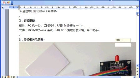 RFID 射頻識(shí)別技術(shù)的原理、應(yīng)用與未來(lái)