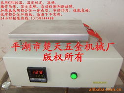 平湖市楚天五金機(jī)械廠傳熱設(shè)備產(chǎn)品列表及射頻卡應(yīng)用解決方案