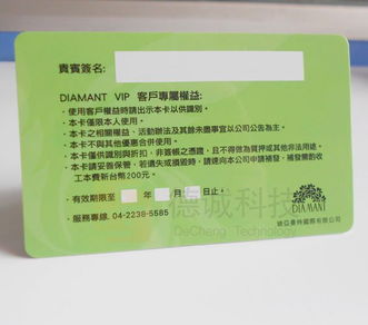 福州制作IC卡 探索非接觸式射頻卡的智能應(yīng)用與本地化生產(chǎn)