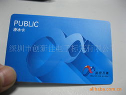其他智能卡產品列表 射頻卡——非接觸式應用的前沿解決方案